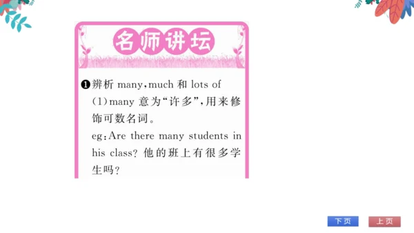 【外研版】七上 Module4 Unit1 We've got lots of apples 第2课