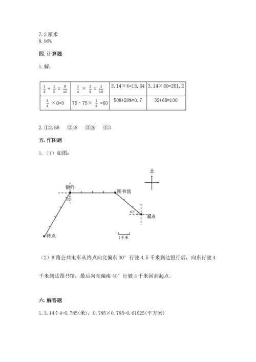 人教版小学六年级上册数学期末测试卷含答案下载.docx