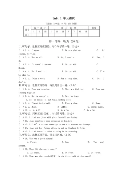 仁爱版英语试题八上unit1单元测试