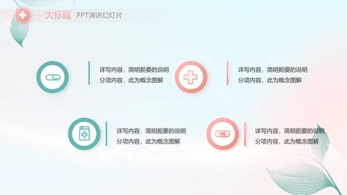 蓝色医疗病人护理工作总结动态PPT模板