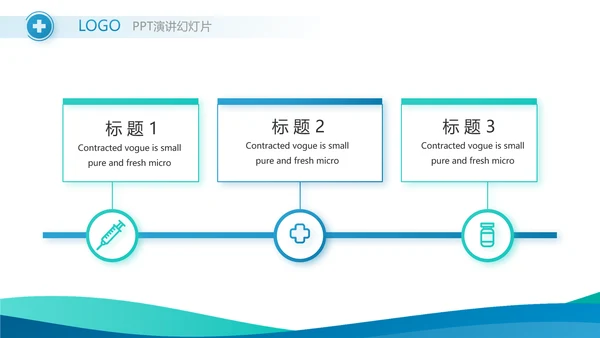 蓝色医疗工作情况汇报动态PPT