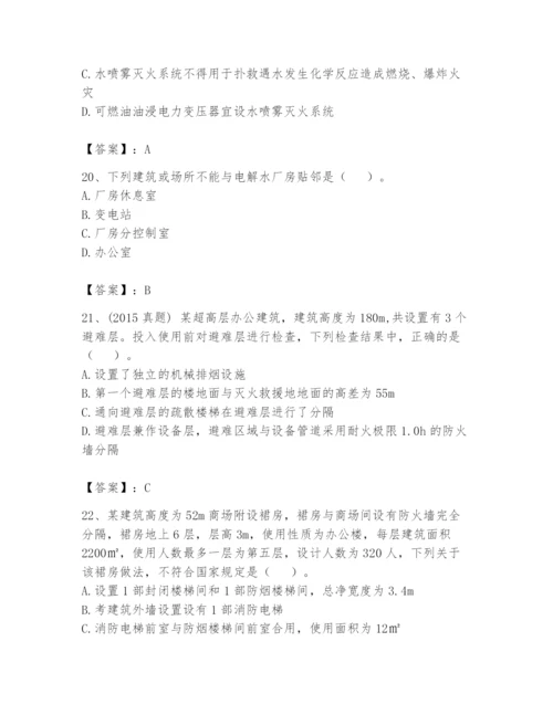 注册消防工程师之消防技术综合能力题库及完整答案（历年真题）.docx