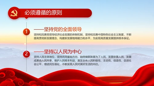大气纪检监察党风廉政和反腐斗争动态PPT模板