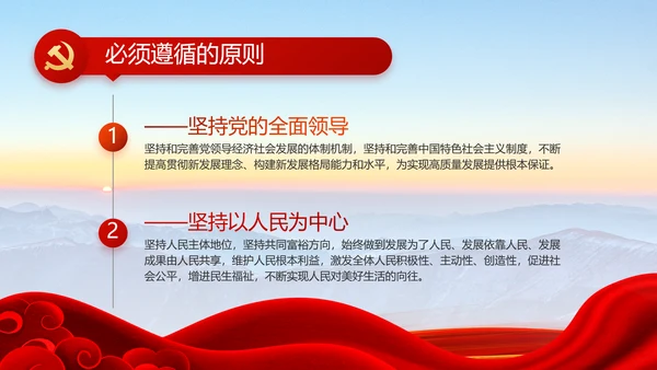 大气纪检监察党风廉政和反腐斗争动态PPT模板