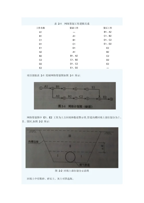 2022年二级建造师市政真题及答案.docx