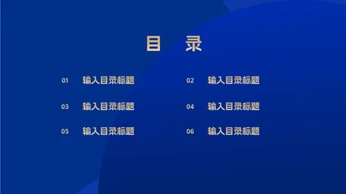 简约蓝色几何风公司新年工作计划PPT模板
