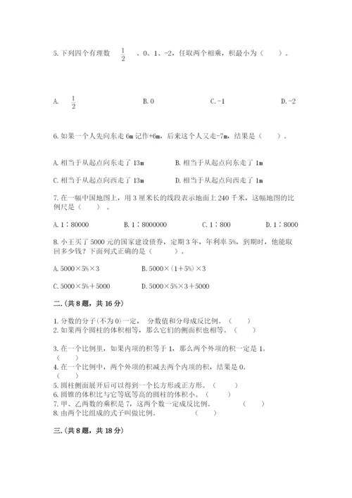 河北省【小升初】2023年小升初数学试卷含答案（夺分金卷）.docx