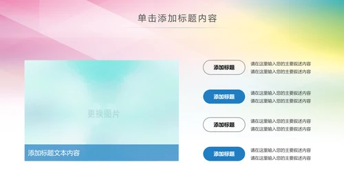 青春正能量团委五四青年节共青团PPT模板
