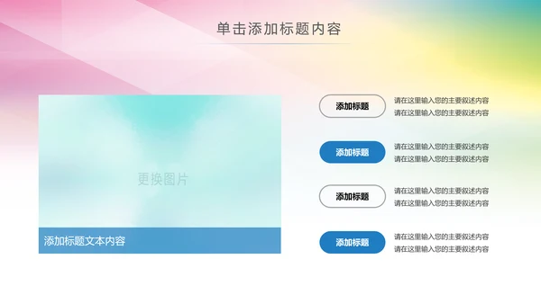 青春正能量团委五四青年节共青团PPT模板