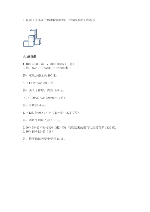 苏教版数学四年级上册期末测试卷汇总.docx