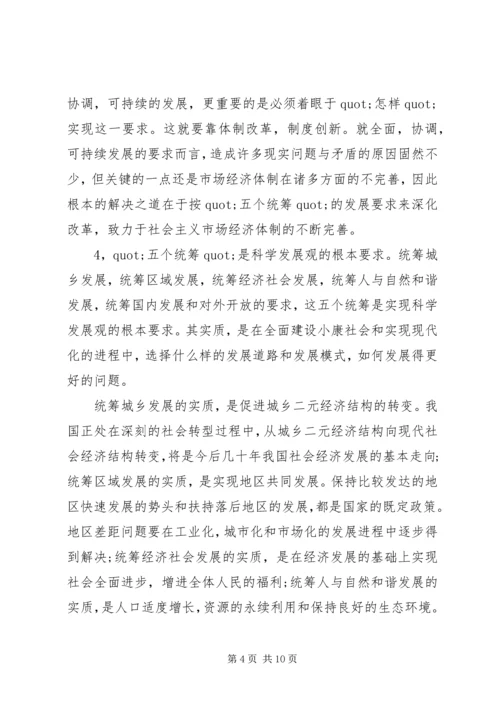 学习党的精神心得体会.docx