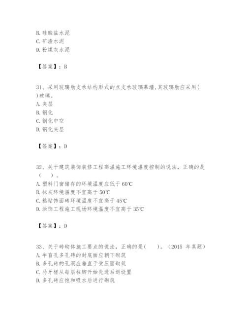 2024年一级建造师之一建建筑工程实务题库【有一套】.docx