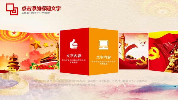 冬季秋季消防安全消防队消防局PPT模板