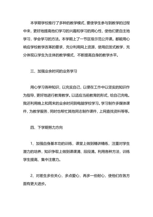 化学教学工作总结.docx