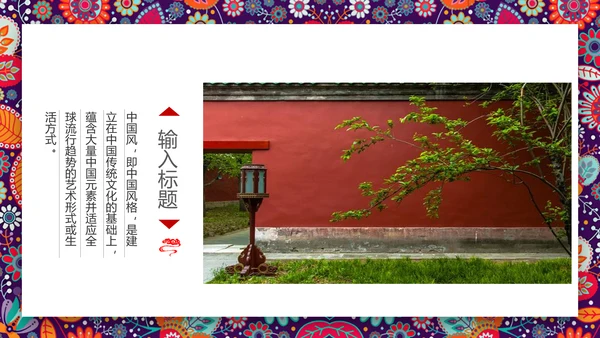 天安门紫禁城故宫旅游文化通用PPT相册模板