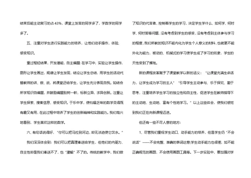 实用的学校教学教学总结三篇