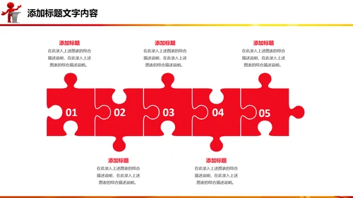演讲比赛颁奖晚会话筒麦克风动态PPT模板