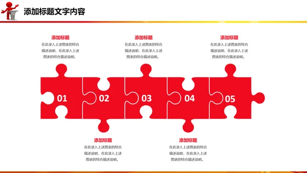 演讲比赛颁奖晚会话筒麦克风动态PPT模板