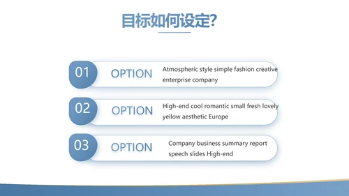 蓝色简约大方教学课程设计公开课PPT动态模板