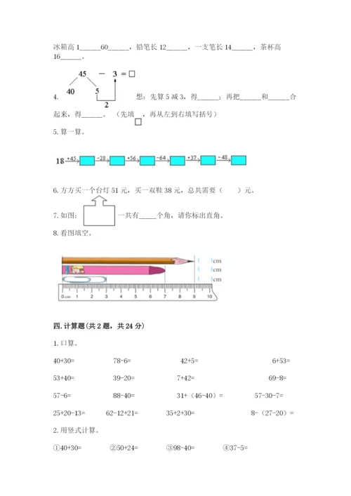 人教版二年级上册数学期中测试卷【综合卷】.docx