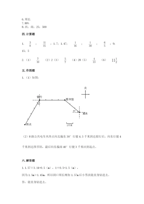 六年级上册数学期末测试卷及完整答案【各地真题】.docx