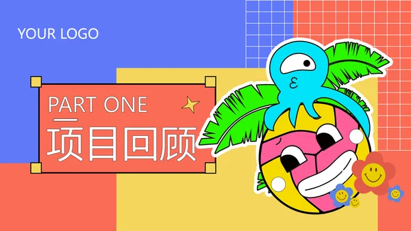 工作汇报卡通风蓝色PPT