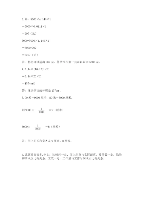 小学六年级升初中模拟试卷附答案（夺分金卷）.docx