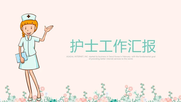 护士工作总结汇报动态PPT模板