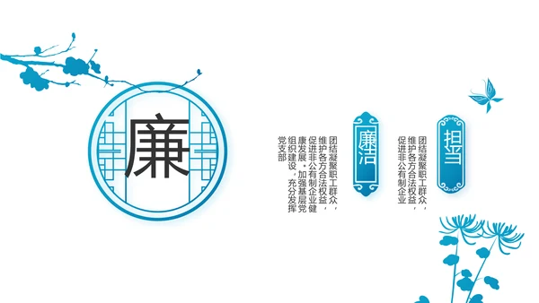 蓝色党支部年终工作总结学习教育PPT