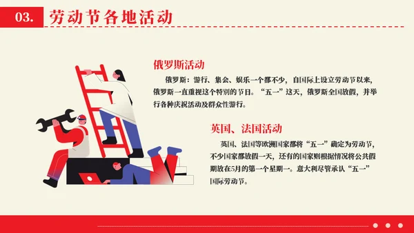 劳动节向劳动人们致敬通用PPT模板