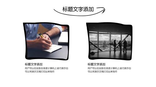 简约手绘教学课件通用PPT模板
