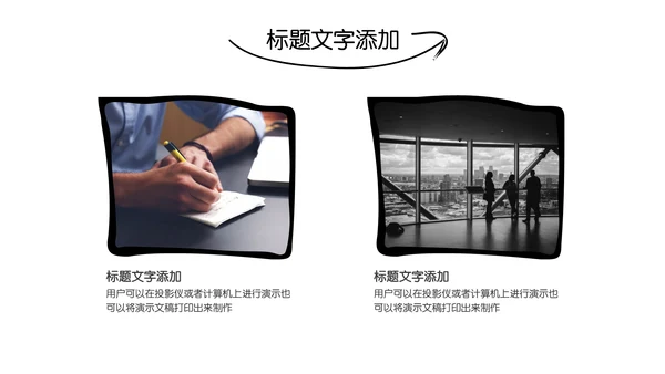 简约手绘教学课件通用PPT模板