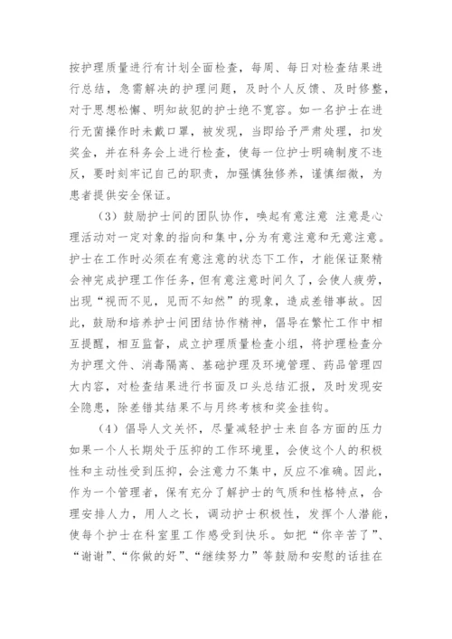 正高护理专业技术总结.docx