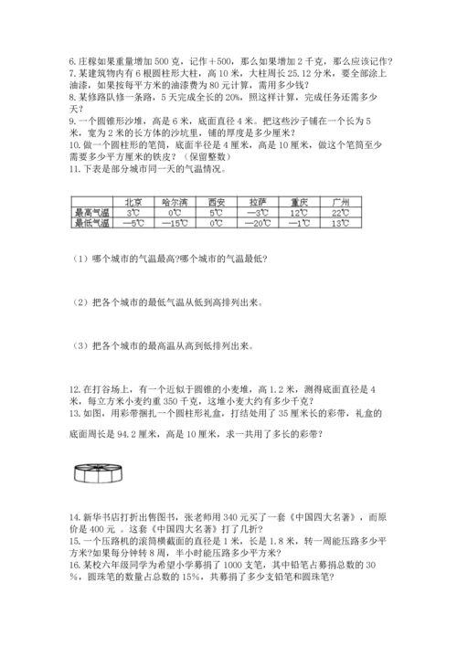 六年级小升初数学解决问题50道附完整答案（易错题）.docx