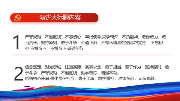 青春心向党建功新时代共青团PPT