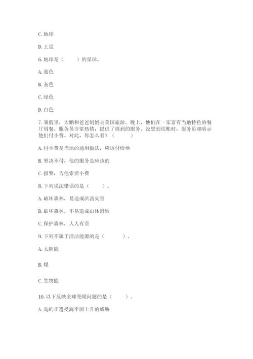 六年级下册道德与法治第二单元 爱护地球 共同责任 测试卷含答案【实用】.docx