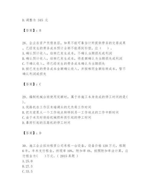 2024年一级建造师之一建建设工程经济题库含答案（满分必刷）.docx