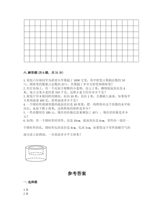 冀教版六年级下册期末真题卷精品（完整版）.docx