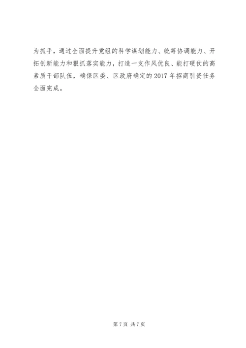 党组书记抓基层党建工作述职报告范本.docx