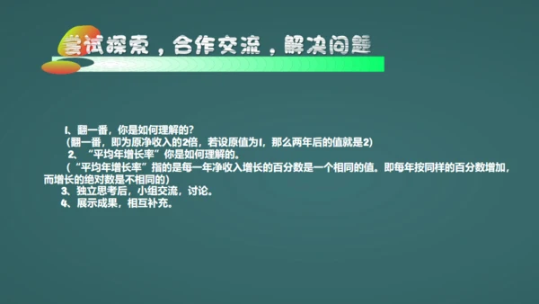 中小学数字课一元二次方程教学通用PPT课件