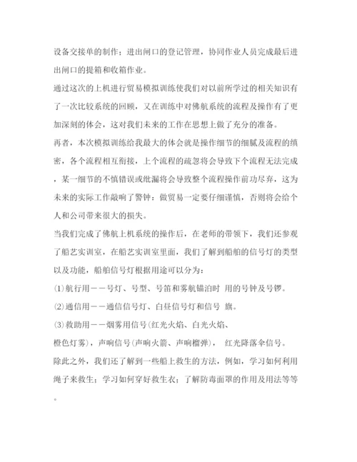 精编关于认识的实习心得体会范文.docx