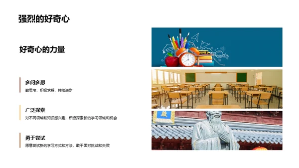 打造顶级学习者