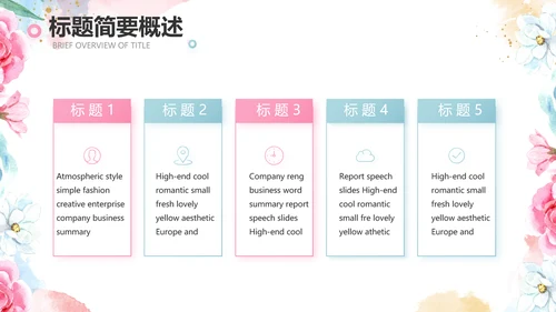 手绘水彩风赞美教师感恩教师节动态PPT模板