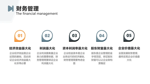 蓝灰色简约风企业财务部门员工培训