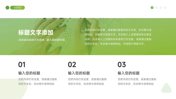 绿色渐变实用新媒体运营报告PPT模板