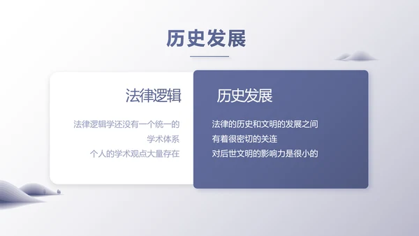 蓝色大气工会法律工作情况汇报动态PPT模板