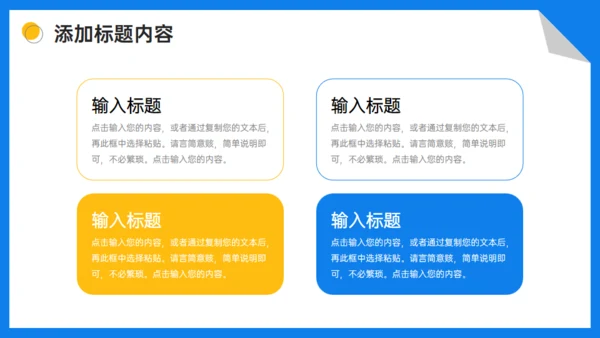 知识竞赛通用PPT课件模板