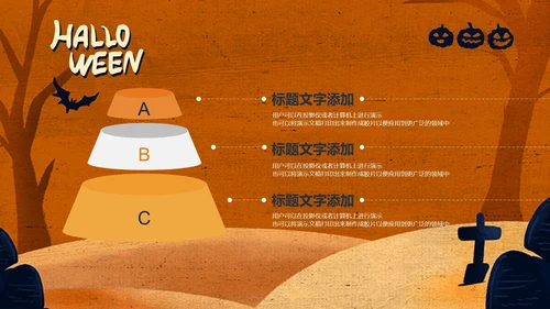 万圣节简约PPT模板