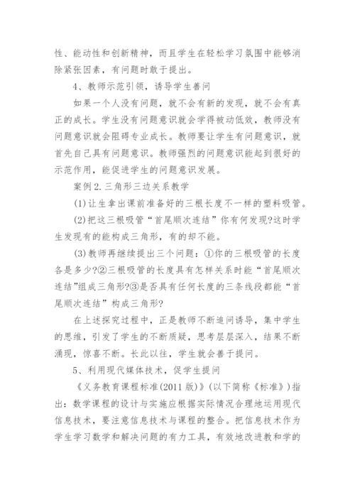 大学数学专业论文范文3000字.docx