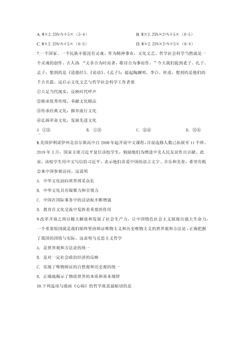 2019年高考试题(天津卷)文综政治(word答案).docx